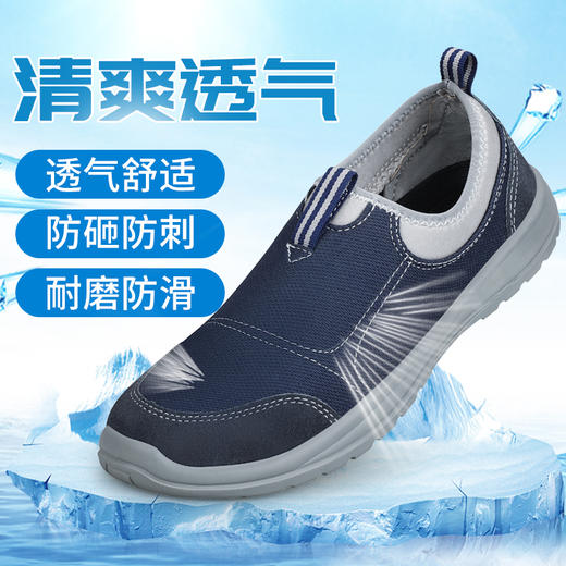 夏季四季款低帮蓝色透气劳保鞋耐磨实心底反绒皮网布拼接透气 商品图0