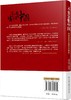 (仓发) 不要害怕中国：与崛起的中国好好相处/中国友谊出版公司/[法]菲利普.巴莱（原名：Philippe,Barret）/9787505747975 商品缩略图4