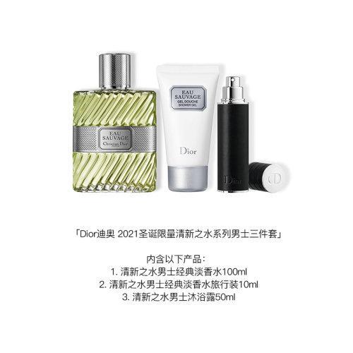 DIOR/迪奥2021圣诞限量清新之水男士套装3件套 淡香水100+10ml+沐浴露50ml 商品图1