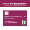 PG600升级产品【 PG800】复方孕马血清 促进猪 牛 羊 兔发情 断奶发情 激素 商品缩略图3