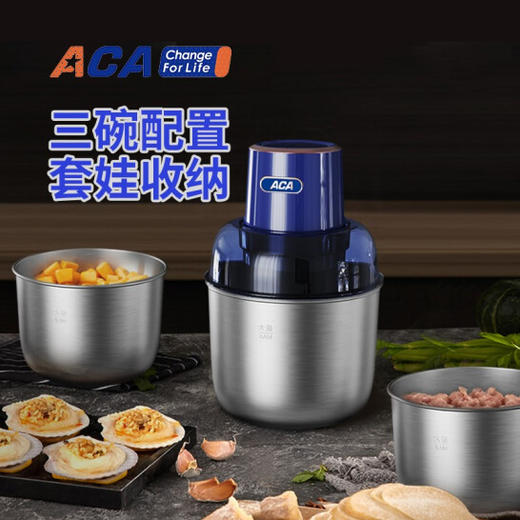 ACA北美电器 套娃绞肉机 ALY-G30QS02J 商品图0