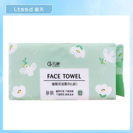 芳驰抽取式洁面巾（L纹）（65片）【30172510】 商品图0