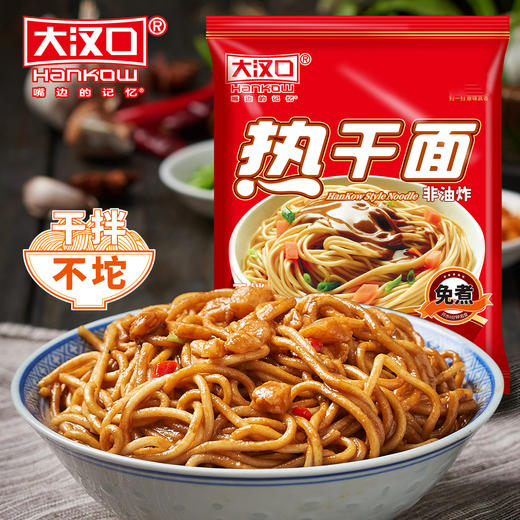 原味袋装98克热干面 商品图0