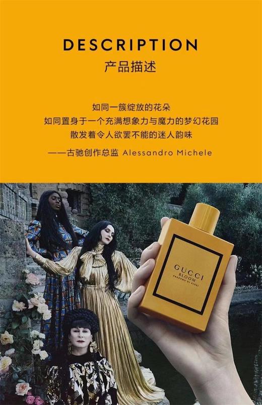 古驰Gucci花悦梦意女士香水 商品图1