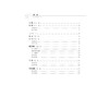 中国作曲家双钢琴作品选(浙江省普通高校十三五新形态教材)/徐婷婷/责编:葛娟/浙江大学出版社 商品缩略图2