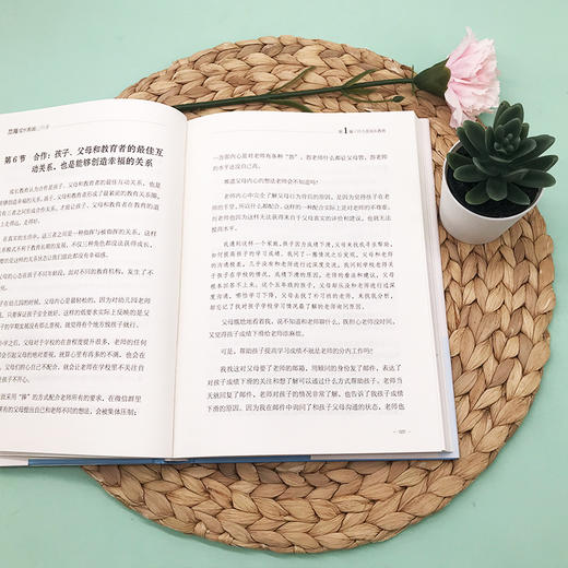 《兰海 成长教育公开课》成为孩子的成长规划师 商品图1