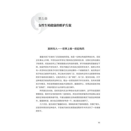 女性生殖健康/张丹/浙江大学出版社/可作教材 商品图1