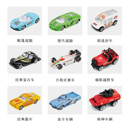 莫贝mobee集库汽车礼盒儿童玩具车跑车男孩合金小汽车模型 商品图3