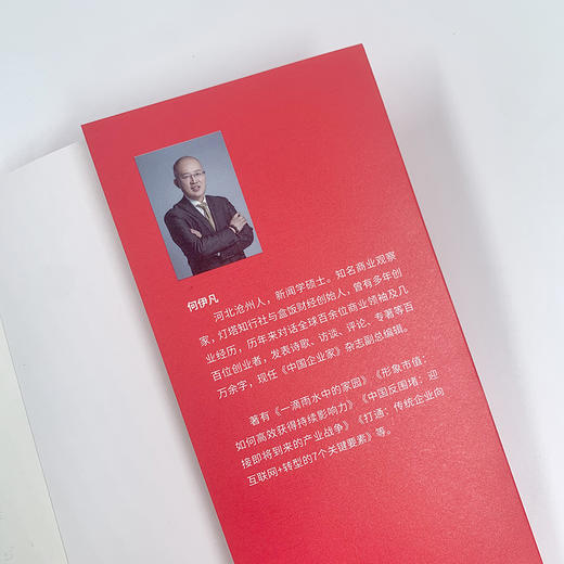 知行力：重新定义成事逻辑 商品图10