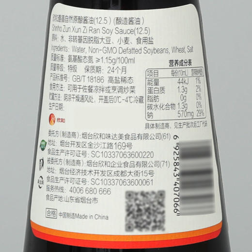 遵循自然原酿特级酱油500ml 足期酿造酱油家用调味 商品图2