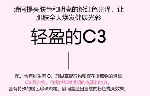 美国MAC粉红气垫LIGHTFUL C3 QUICK FINISH CUSHION COMPACT SPF 50/PA++++ WITH LIGHT-DIFFUSING COMPLEX 商品图5