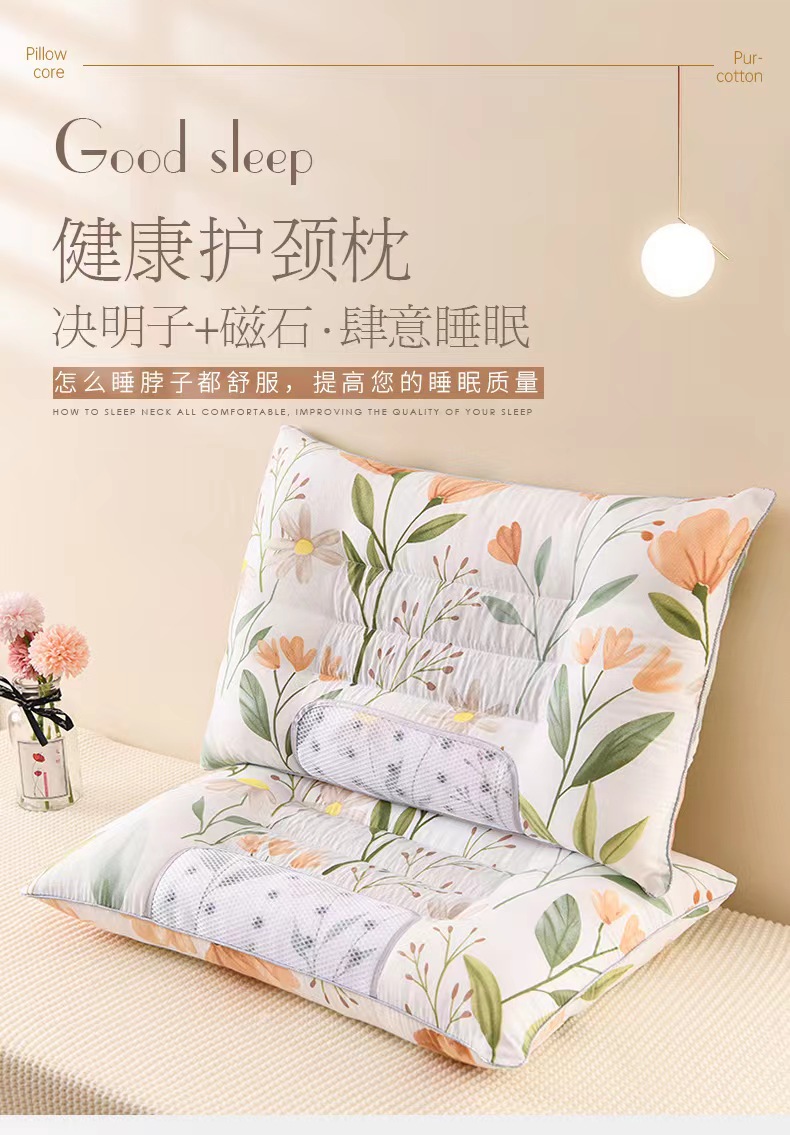 决明子枕头枕芯磁疗保健护颈椎枕头单人枕芯带枕套成人枕头芯
