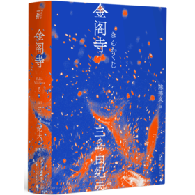 金阁寺