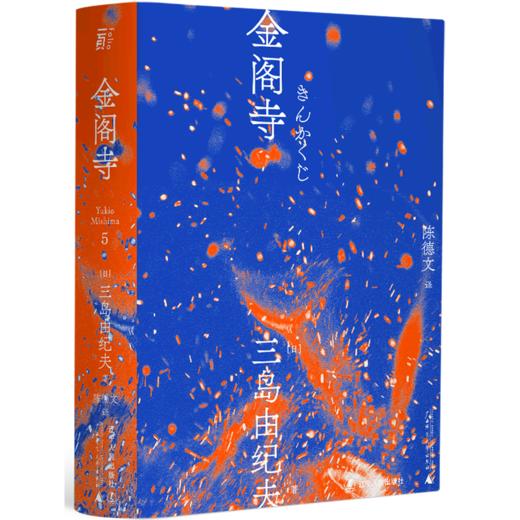 金阁寺 商品图0