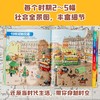 【新东方专属】人类简史：给孩子的世界历史超图解（绘本版） 商品缩略图5