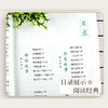 【四本任选】新版小古文观止 启蒙篇+基础篇+提高篇+衔接篇全套 小学一二三四五六年级123456年级 人教版小古文100篇 南大励学 商品缩略图2