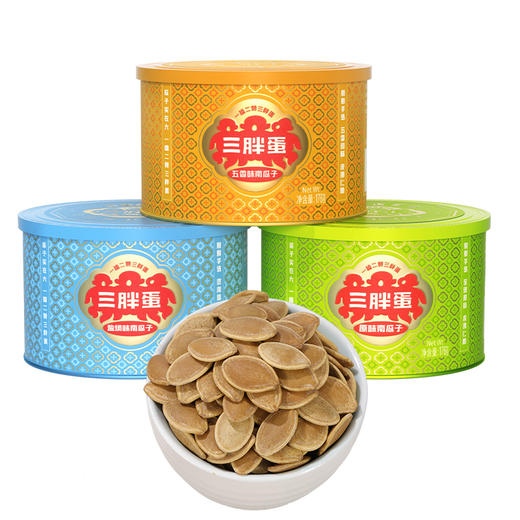 三胖蛋南瓜子超值袋装/品质罐装组合（原味/盐焗/五香) 好物分享 商品图1