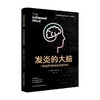 发炎的大脑 爱德华·布尔莫尔 著 一种治疗抑郁症的全新方法 开发治疗抑郁症的新型抗炎药物 科普 商品缩略图0