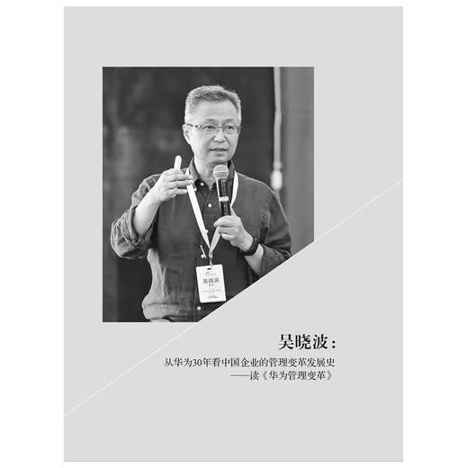 静思与超越：创业者的自我沉淀/高峰/浙江大学出版社 商品图3