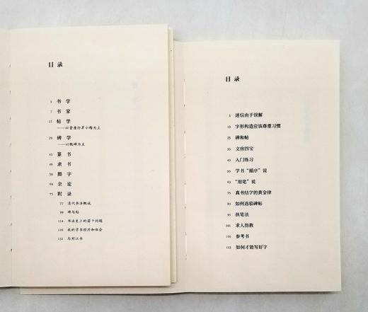 “湖山艺丛”十二册，具体书名见图，黄宾虹、傅抱石、潘天寿、启功等著，浙江人民美术出版社2022年版，全12册总定价273，售价218元。 商品图4