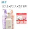 Haservey/海瑟薇 幻彩氨基酸系列洗发水&护发乳&洁面慕斯 特惠组合 商品缩略图0