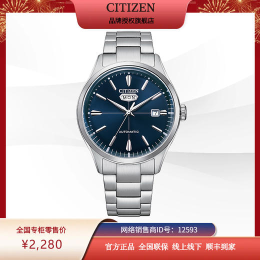 西铁城日本官方正品复古简约蓝盘钢带防水机械手表男 NH8391-51L 商品图1