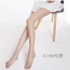 【0度透薄清凉透气】至薄Air0D空气袜夏季零感无痕丝袜微压显瘦美体塑形不勾丝 商品缩略图0