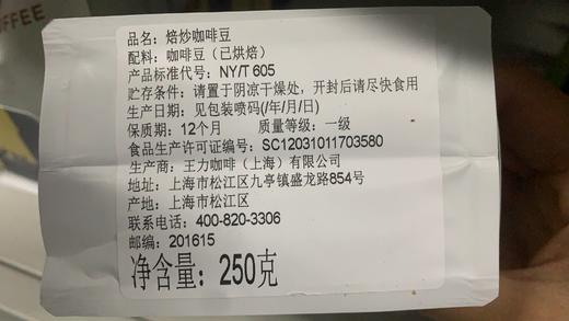 B1 【咖啡熟豆】手冲比赛指定用豆Jasblu埃塞红蜜吻精品咖啡豆250g 日晒 浅度烘焙 单品豆 手冲豆 商品图4