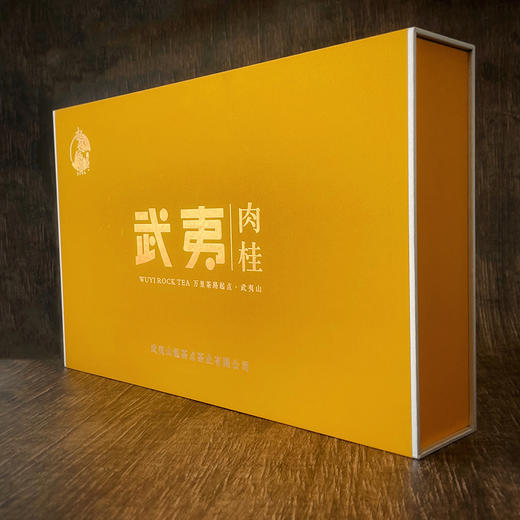 武夷肉桂（半斤装礼盒） 商品图1