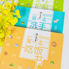“崔玉涛讲给孩子的健康素养课”全3册《吃饭书》《护眼书》《洗手书》全新儿超人气儿科医生童健康科普力作 商品缩略图1