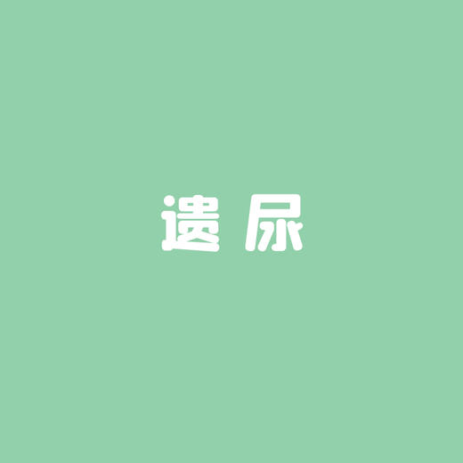 (六)小妙招与传统针法 商品图0