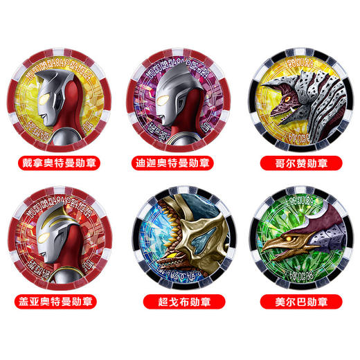 万代Bandai  奥特勋章套装 商品图4