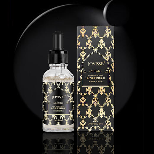 JOVISSE鱼子酱奢宠保湿补水精华液 商品图1