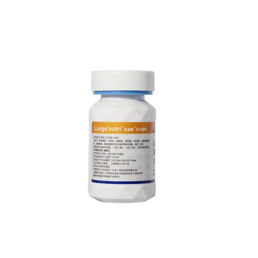 【已下架】心肺健康 | 预售 | 中科和素 芯旨清6盒+金康素6盒压片糖果（赠冕医素*4盒）[D类] 商品图4