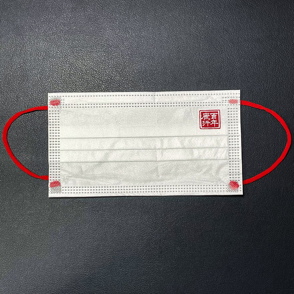 定制4层防护口罩（每包五片，独立包装）