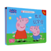 我会认字母(精)/小猪佩奇启蒙发声书 商品缩略图0