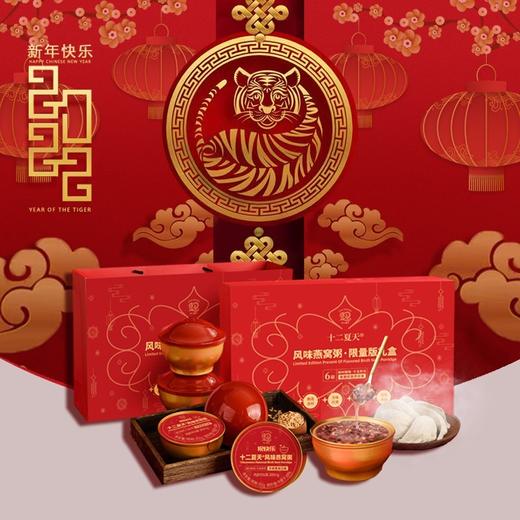 十二夏天风味燕窝牛奶黑米粥252g*6碗 营养粥桂花藜麦山姆燕窝粥早餐粥下午茶甜点送礼过年货礼盒 商品图5