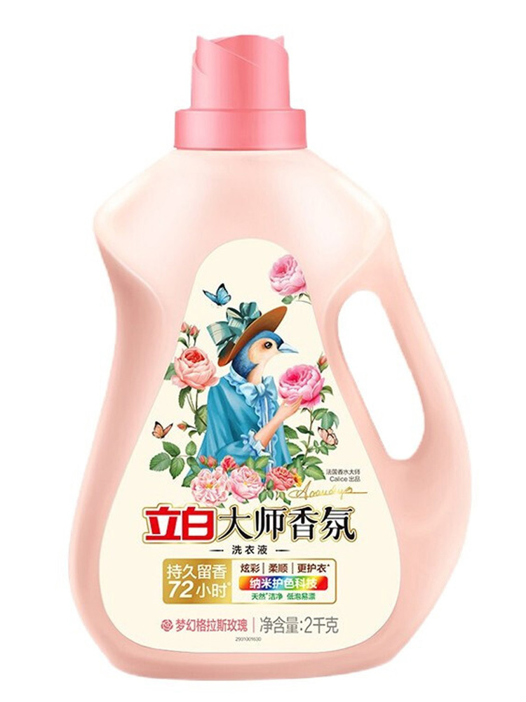 立白 大师香氛洗衣液2kg玫瑰花香 机洗手洗衣液持久留香 洁净柔顺护