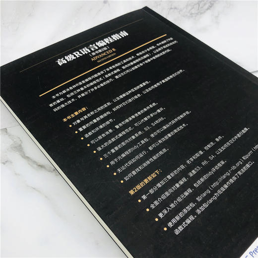 (仓发) 高级R语言编程指南（原书第2版）/机械工业出版社/[美]哈德利·威克汉姆（Hadley,Wickham）/9787111663034 商品图4