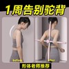 瑜伽形体棍 开肩开背神器防驼背矫正站姿十字架开背训练棍子-优选好物-W仓 商品缩略图0