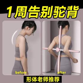 瑜伽形体棍 开肩开背神器防驼背矫正站姿十字架开背训练棍子-优选好物-W仓
