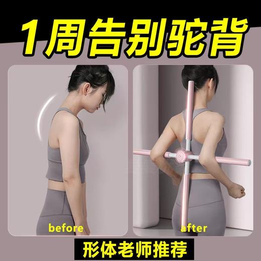 瑜伽形体棍 开肩开背神器防驼背矫正站姿十字架开背训练棍子-优选好物-W仓 商品图0
