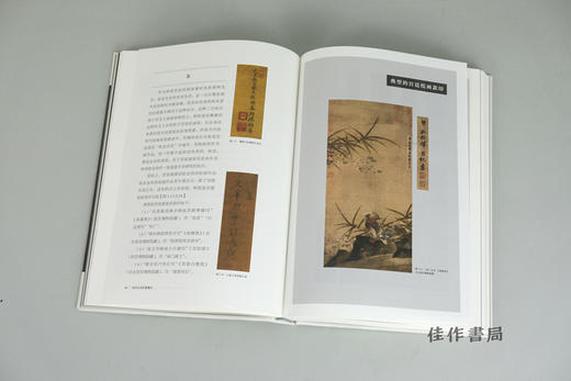 【签名版，全新现货】知识生成的图像史 （开放的艺术史丛书）   尹吉男新书 商品图2