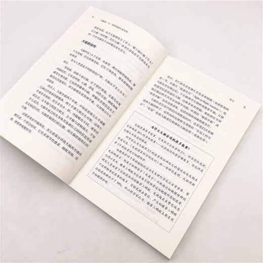 (仓发) 大脑的一天：掌控你的生命节律/清华大学出版社/[美]朱迪·霍斯特曼/9787302527176 商品图5