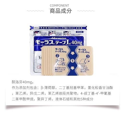 日本久光腰肩镇痛贴去炎止痛膏贴 商品图1