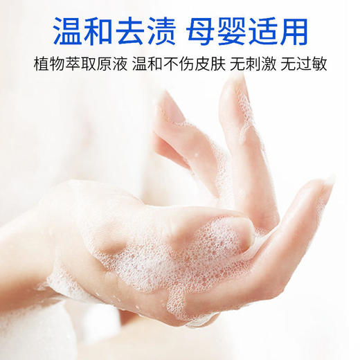 【清洁小帮手】cleanpie衣物qiang效去渍清洁剂 一瓶解决多种油渍柔顺呵护小巧身形设计 商品图3