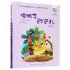 傻鸭子欧巴儿(精选注音书)/百年百部中国儿童文学经典书系 商品缩略图0