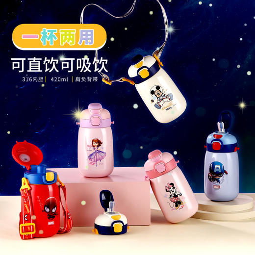 联众420mL米奇系列双饮杯HM3404M 商品图0