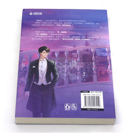 一万次心动(5原名夫人你马甲又掉了) 商品图3