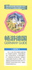 (仓发) 畅游德国（2020·2021全彩超值版）/华夏出版社/9787508097428 商品缩略图1